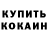 КЕТАМИН VHQ said sebai