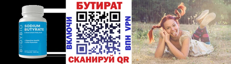 как найти закладки  Тюмень  БУТИРАТ оксибутират 