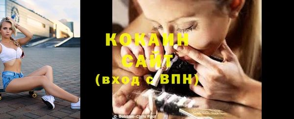 кокаин Бородино